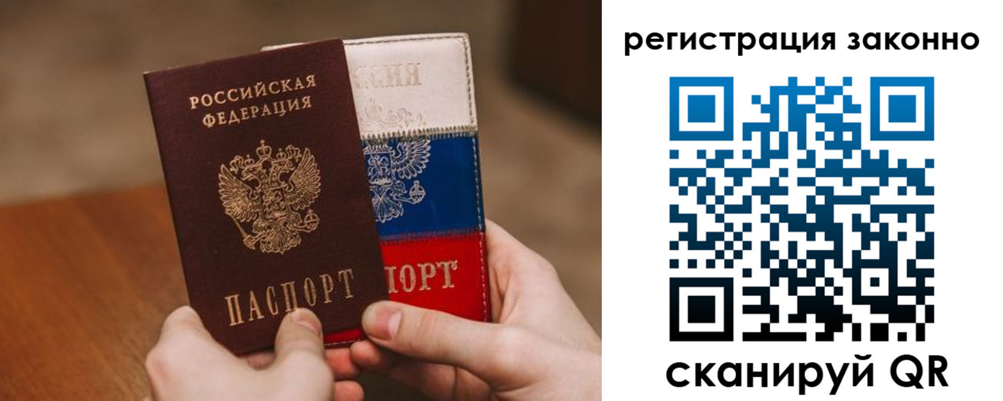 временная регистрация для школы в Узловой
