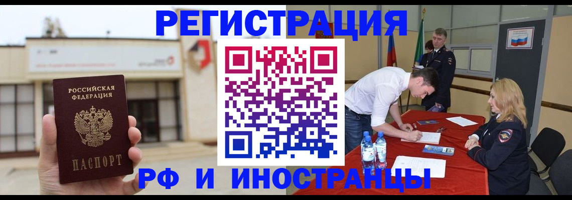 прописка гарантия в Узловой