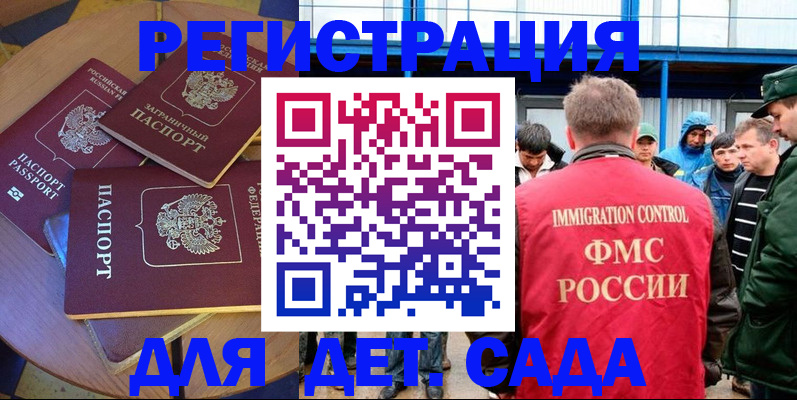 временная регистрация адрес в Узловой