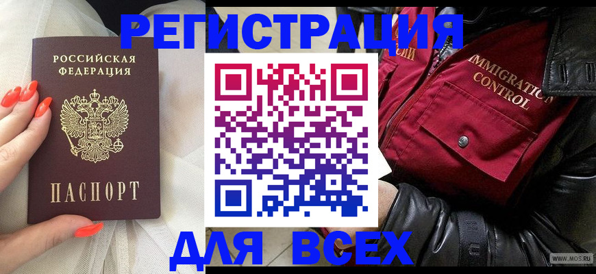 миграционный учет в Узловой