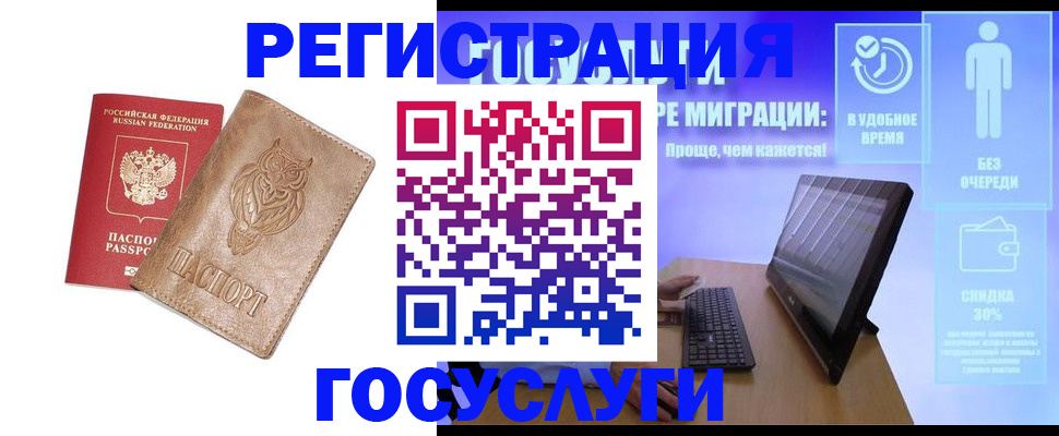 прописка ребенка в Узловой