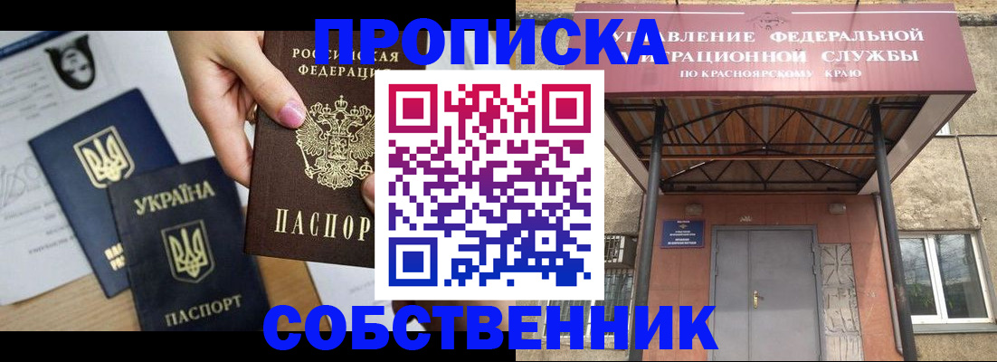 прописка иностранных граждан в Узловой